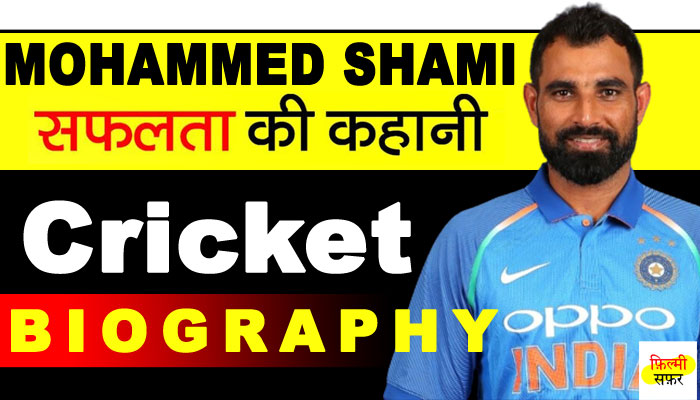 Mohammed-Shami-boigraphy-hindi