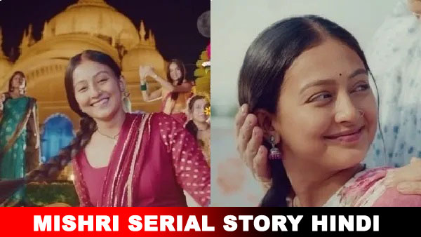mishri serial story in hindi