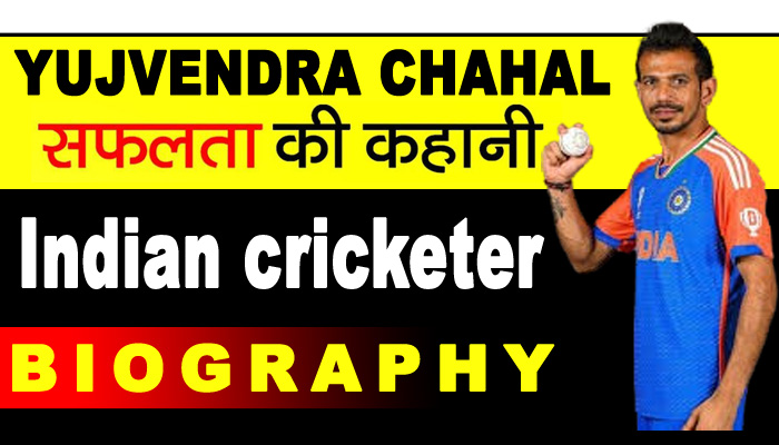 Yujvendra chahal boigraphy hindi