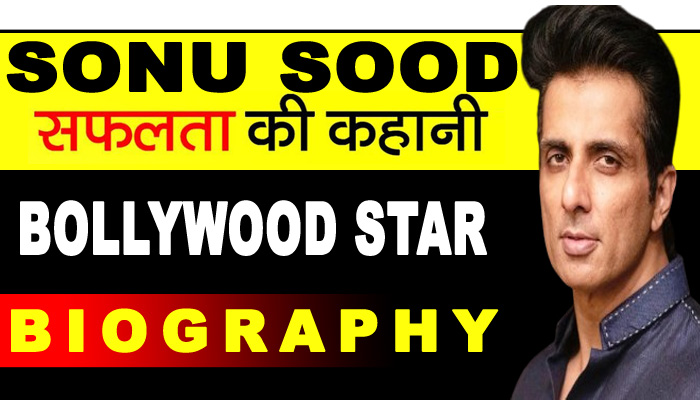 sonu sood boigraphy hindi