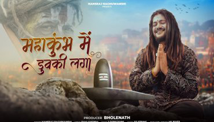 Mahakumbh Mein Dubki Laga Lyrics hindi
