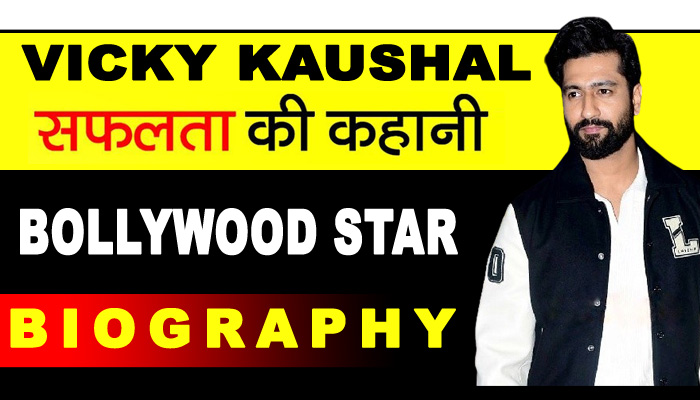 Vicky Kaushal Boigraphy in Hindi