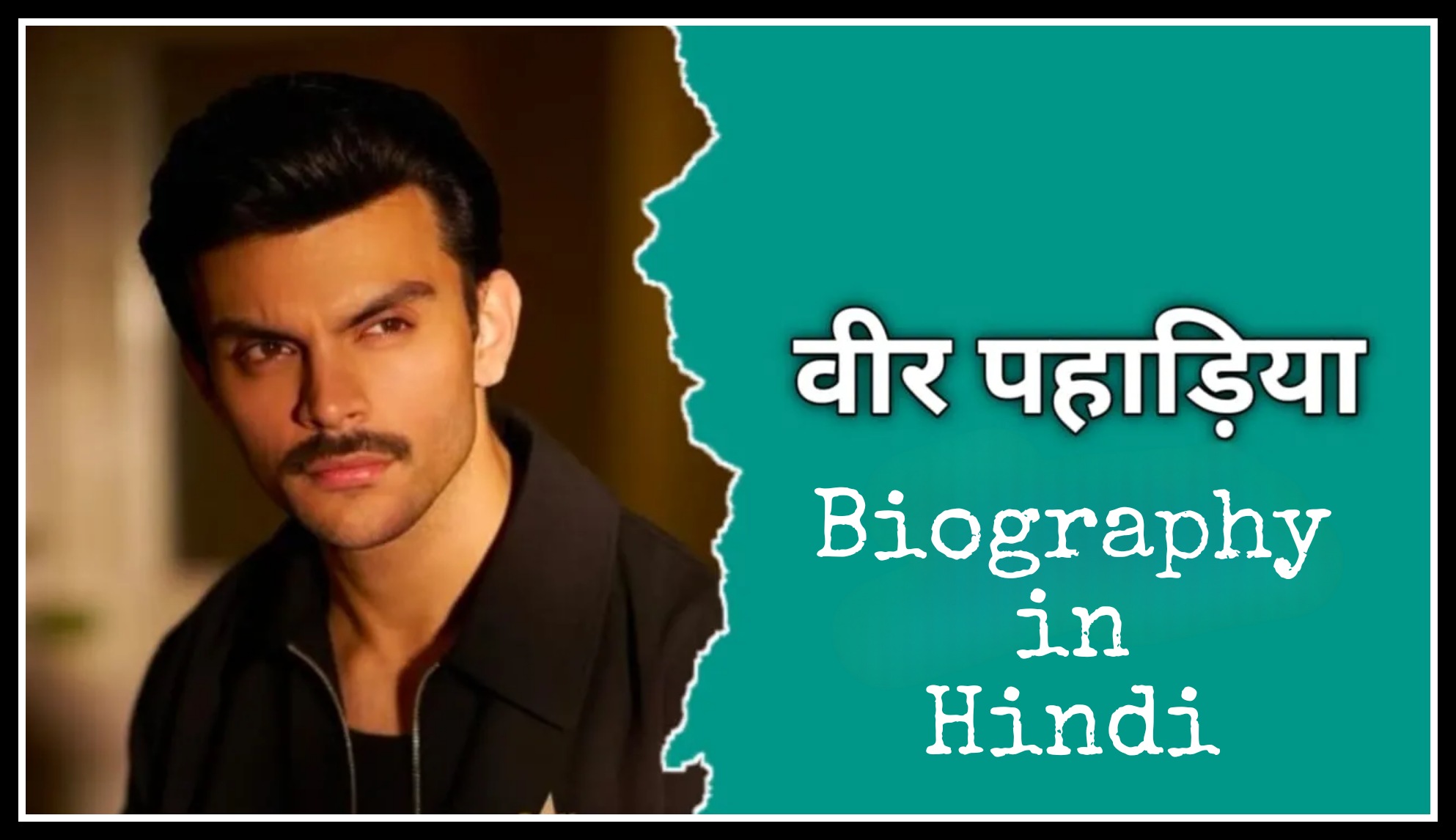 Veer pahariya biography in Hindi